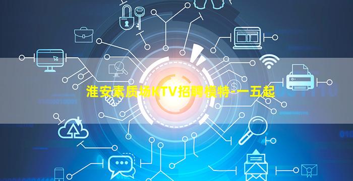 佛山夜总会招聘